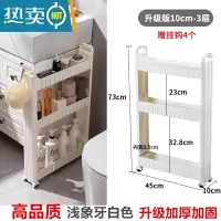 敬平卫生间10cm置物架落地厕所浴室洗手间缝隙小推车收纳架厨房夹缝架 升级10宽73高3层浴室置物架