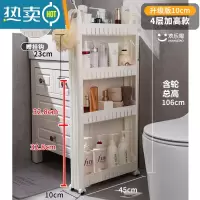 敬平卫生间10cm置物架落地厕所浴室洗手间缝隙小推车收纳架厨房夹缝架 升级10宽106高4层[加高]浴室置物架