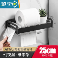 敬平枪灰厕所卫生间卫生纸纸巾盒置物架卷纸抽纸盒纸巾架收纳免打孔 [雅黑]卷纸/抽纸/置物皆可浴室置物架