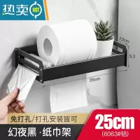 敬平枪灰厕所卫生间卫生纸纸巾盒置物架卷纸抽纸盒纸巾架收纳免打孔 [雅黑]卷纸/抽纸/置物皆可浴室置物架