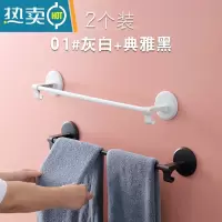敬平浴室毛巾架免打孔卫生间拖鞋浴巾置物挂架厨房壁挂式单杆抹布挂钩 01#灰白+典雅黑(2个装)浴室置物架