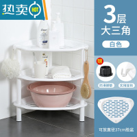 敬平浴室置物架卫生间脸盆架厕所洗手间收纳架洗澡三角架子落地储物架 三层