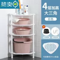 敬平浴室置物架卫生间脸盆架厕所洗手间收纳架洗澡三角架子落地储物架 四层加高