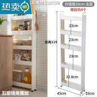 敬平卫生间10cm置物架落地厕所浴室洗手间缝隙小推车收纳架厨房夹缝架 升级10宽119高五层浴室置物架