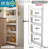 敬平卫生间10cm置物架落地厕所浴室洗手间缝隙小推车收纳架厨房夹缝架 升级10宽119高五层浴室置物架