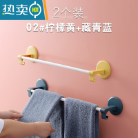 敬平浴室毛巾架免打孔卫生间拖鞋浴巾置物挂架厨房壁挂式单杆抹布挂钩 02#柠檬黄+藏青蓝(2个装)浴室置物架