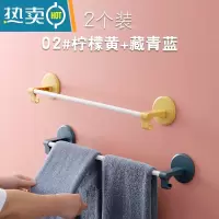 敬平浴室毛巾架免打孔卫生间拖鞋浴巾置物挂架厨房壁挂式单杆抹布挂钩 02#柠檬黄+藏青蓝(2个装)浴室置物架