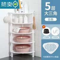 敬平浴室置物架卫生间脸盆架厕所洗手间收纳架洗澡三角架子落地储物架 五层