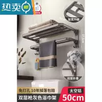 敬平枪灰毛巾架卫生间免打孔置物架浴室太空铝浴巾架卫浴五金挂件套装 [升级扁管]枪灰-浴巾架50cm浴室置物架