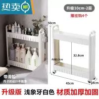 敬平卫生间10cm置物架落地厕所浴室洗手间缝隙小推车收纳架厨房夹缝架 升级10宽50高2层浴室置物架
