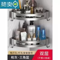 敬平卫生间浴室三角置物架免打孔洗澡间厕所洗手淋浴置物架收纳壁挂式 枪灰色三角篮-双层[4钩]浴室置物架