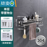 敬平卫生间置物架304不锈钢浴室毛巾架厕所洗手间冲凉房壁挂免打孔2层 304加厚单层:30cm 可打孔或免打孔浴室置物架