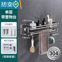 敬平卫生间置物架304不锈钢浴室毛巾架厕所洗手间冲凉房壁挂免打孔2层 304加厚单层:45cm 可打孔或免打孔浴室置物架