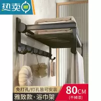 敬平太空铝毛巾架免打孔卫生间置物架壁挂式浴室浴巾厕所挂件挂架子杆 网篮款80CM浴室置物架