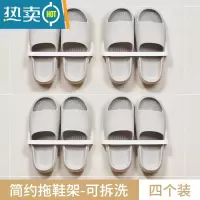 敬平浴室拖鞋架免打孔壁挂式家用卫生间墙壁鞋子沥水架收纳器置物架 白色-四个装 1层浴室置物架