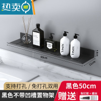 敬平浴室置物架卫生间厕所洗漱台洗手台洗脸盆收纳架壁挂式免打孔镜前 黑色-无槽50cm[加厚1.6mm]
