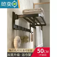 敬平太空铝毛巾架免打孔卫生间置物架壁挂式浴室浴巾厕所挂件挂架子杆 雅黑款50CM浴室置物架