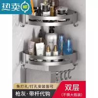 敬平卫生间浴室三角置物架免打孔洗澡间厕所洗手淋浴置物架收纳壁挂式 三角篮-双层-[带杆8钩]浴室置物架