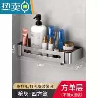 敬平卫生间浴室三角置物架免打孔洗澡间厕所洗手淋浴置物架收纳壁挂式 四方篮-单层[2钩]浴室置物架