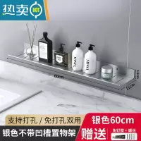 敬平浴室置物架卫生间厕所洗漱台洗手台洗脸盆收纳架壁挂式免打孔镜前 银色-无槽60cm[加厚1.6mm]