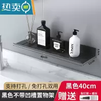 敬平浴室置物架卫生间厕所洗漱台洗手台洗脸盆收纳架壁挂式免打孔镜前 黑色-无槽40cm[加厚1.6mm]