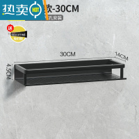 敬平免打孔卫生间浴室置物架壁挂式墙上洗手间厕所洗漱台洗澡收纳架子 加宽加厚款★雅黑30cm