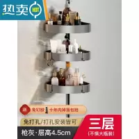 敬平枪灰色卫生间浴室三角置物架壁挂式免打孔转角厕所洗手洗澡间收纳 旗舰一体拉伸❥三角篮三层浴室置物架