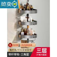 敬平枪灰色卫生间浴室三角置物架壁挂式免打孔转角厕所洗手洗澡间收纳 旗舰一体拉伸❥带杆带钩三角篮三层浴室置物架