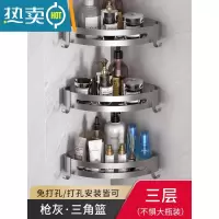 敬平卫生间浴室三角置物架免打孔洗澡间厕所洗手淋浴置物架收纳壁挂式 枪灰色三角篮-三层[6钩]浴室置物架
