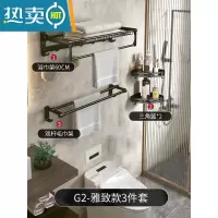 敬平太空铝毛巾架免打孔卫生间置物架壁挂式浴室浴巾厕所挂件挂架子杆 ?[G2]网篮三件套浴室置物架