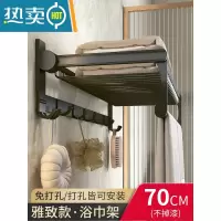 敬平太空铝毛巾架免打孔卫生间置物架壁挂式浴室浴巾厕所挂件挂架子杆 网篮款70CM浴室置物架