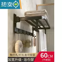 敬平太空铝毛巾架免打孔卫生间置物架壁挂式浴室浴巾厕所挂件挂架子杆 雅黑款60CM浴室置物架