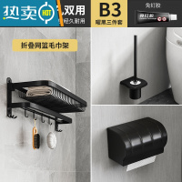 敬平浴室毛巾架免打孔卫生间毛巾杆挂架厕所挂杆不锈钢收纳壁挂置物架 [304耀夜黑]B3升级版3件套浴室置物架