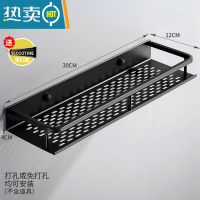 敬平免打孔卫生间浴室置物架壁挂式墙上洗手间厕所洗漱台洗澡收纳架子 [黑色]标准款30cm
