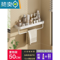 敬平白色免打孔浴室卫生间置物架壁挂式厕所洗手间洗漱台毛巾收纳墙上 50cm_带挂杆浴室置物架