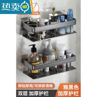 敬平免打孔浴室置物架壁挂式卫生间洗手洗漱台厕所马桶收纳架子太空铝 [升级加宽加厚│雅黑色]双层