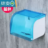 敬平厕所放卫生纸置物架抽纸盒免打孔壁挂式防水卫生间纸巾盒卷纸架 蓝色[免打孔\可打孔]通用纸型浴室置物架