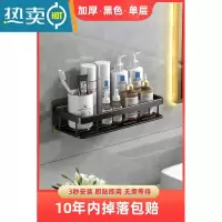 敬平卫生间置物架免打孔枪灰色浴室洗手壁挂洗漱台厕所洗澡间架子收纳 38809-加厚黑色单层浴室置物架