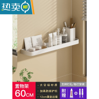 敬平白色免打孔浴室卫生间置物架壁挂式厕所洗手间洗漱台毛巾收纳墙上 60cm_置物架浴室置物架