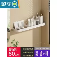 敬平白色免打孔浴室卫生间置物架壁挂式厕所洗手间洗漱台毛巾收纳墙上 60cm_置物架浴室置物架