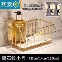 敬平轻奢浴室卫生间置物架厕所洗手间洗漱台免打孔壁挂式化妆品收纳架 小号(黑石纹).浴室置物架