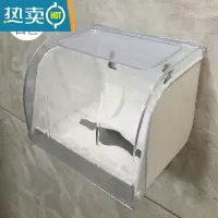 敬平厕所放卫生纸置物架抽纸盒免打孔壁挂式防水卫生间纸巾盒卷纸架 白色[免打孔\可打孔]通用纸型浴室置物架