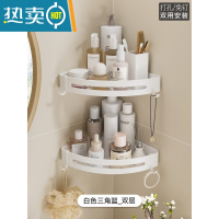 敬平白色毛巾架免打孔卫生间浴巾架壁挂浴室置物架太空铝挂架厕所架子 三角篮-双层