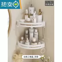 敬平白色毛巾架免打孔卫生间浴巾架壁挂浴室置物架太空铝挂架厕所架子 三角篮-双层
