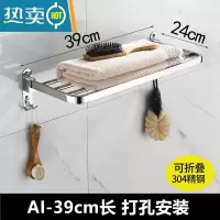 敬平卫生间晾毛巾架浴室浴巾架免打孔厕所304不锈钢置物架壁挂衣服架 毛巾架A1-39cm长(打孔安装)浴室置物架