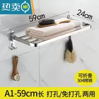 敬平卫生间晾毛巾架浴室浴巾架免打孔厕所304不锈钢置物架壁挂衣服架 毛巾架A1-59cm长(免打孔)浴室置物架