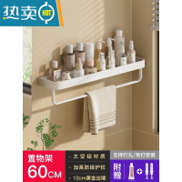 敬平白色免打孔浴室卫生间置物架壁挂式厕所洗手间洗漱台毛巾收纳墙上 60cm_带挂杆浴室置物架
