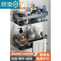 敬平免打孔浴室置物架壁挂式卫生间洗手洗漱台厕所马桶收纳架子太空铝 [升级加厚带杆钩│雅黑色]双层