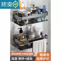 敬平免打孔浴室置物架壁挂式卫生间洗手洗漱台厕所马桶收纳架子太空铝 [升级加厚带杆钩│雅黑色]双层