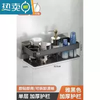 敬平免打孔浴室置物架壁挂式卫生间洗手洗漱台厕所马桶收纳架子太空铝 [升级加宽加厚│雅黑色]单层